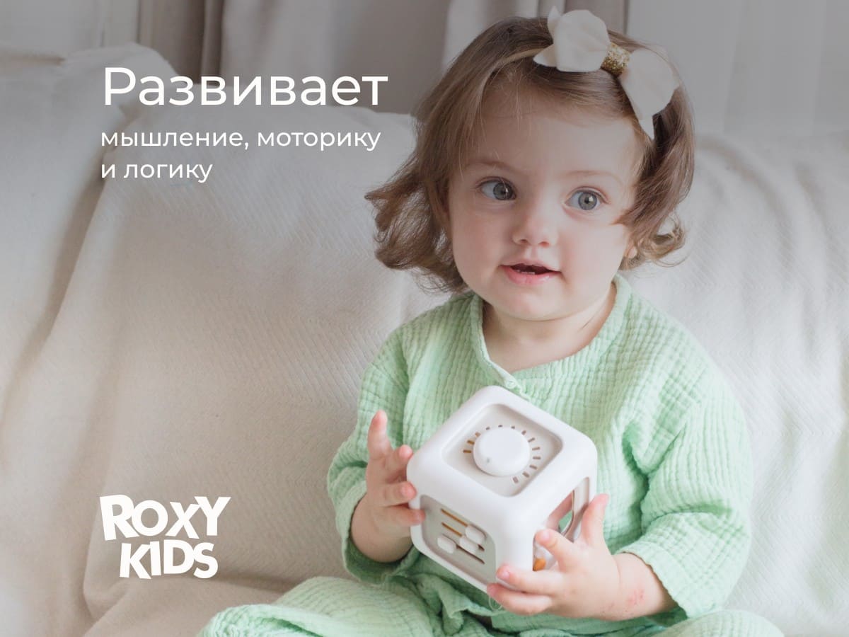 Игрушка развивающая Roxy Kids BUSY CUBE 3 кубик развивающий