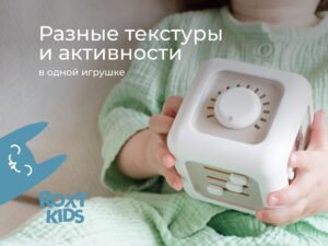 Игрушка развивающая Roxy Kids BUSY CUBE 15 кубик развивающий