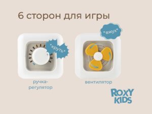 Игрушка развивающая Roxy Kids BUSY CUBE 16 кубик развивающий