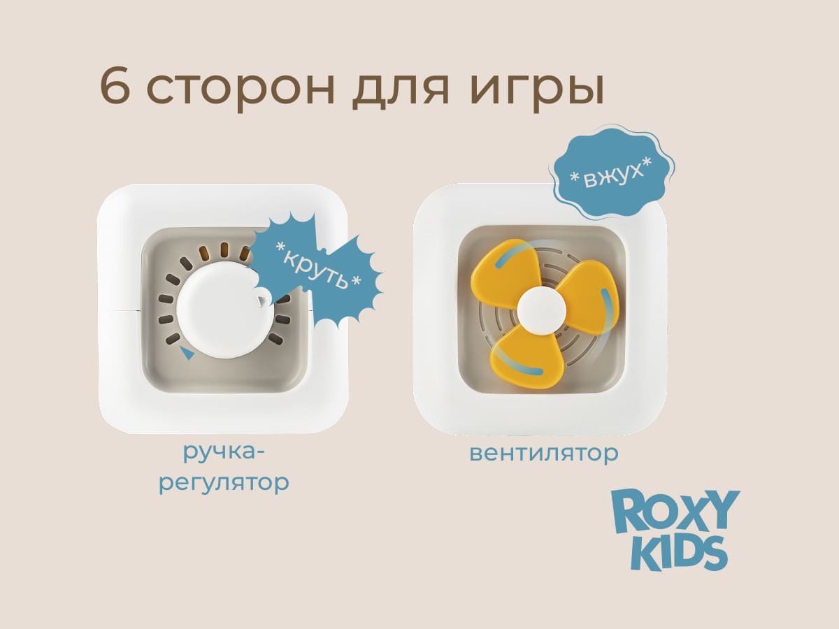 Игрушка развивающая Roxy Kids BUSY CUBE 5 кубик развивающий