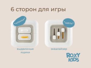Игрушка развивающая Roxy Kids BUSY CUBE 18 кубик развивающий