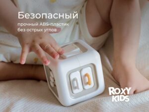 Игрушка развивающая Roxy Kids BUSY CUBE 20 кубик развивающий