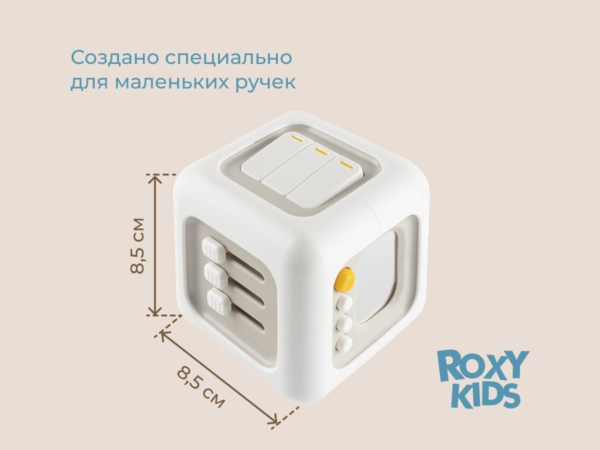 Игрушка развивающая Roxy Kids BUSY CUBE 10 кубик развивающий