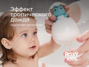 Игрушка для ванной яйцо-лейка Roxy Kids