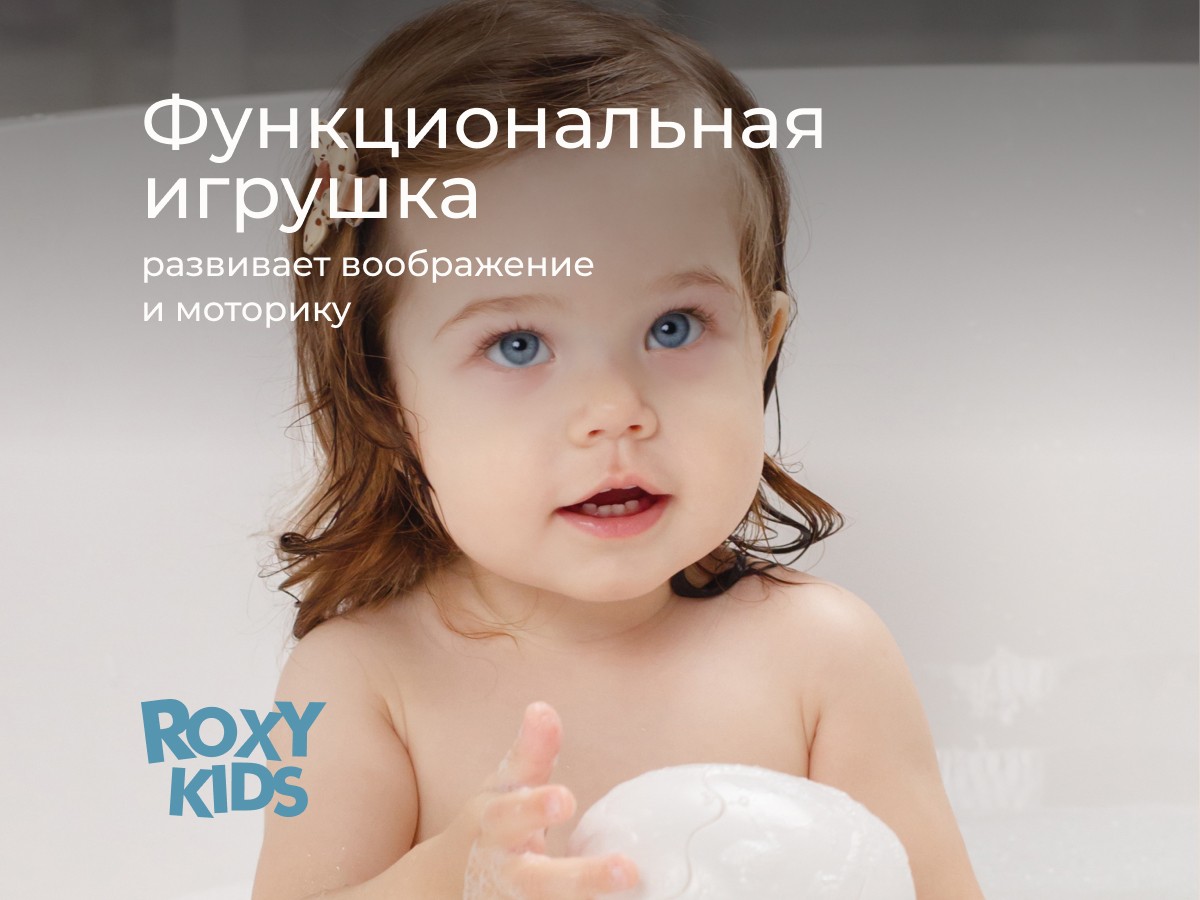 Игрушка для ванной яйцо-лейка Roxy Kids