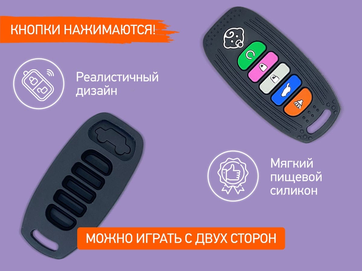 пррезыватель ключи
