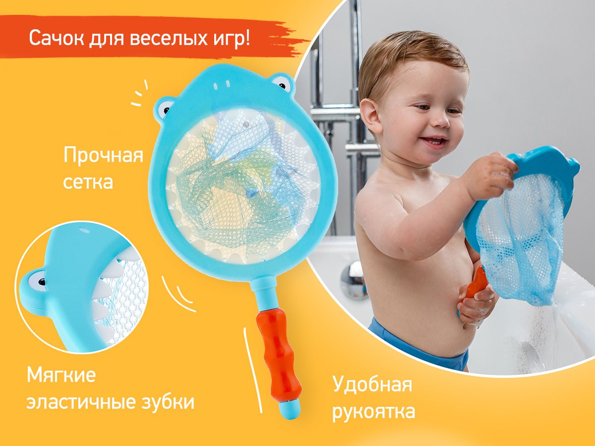 Набор игрушек для ванной с сачком Roxy Kids 2 Набор игрушек для ванной с сачком Roxy Kids