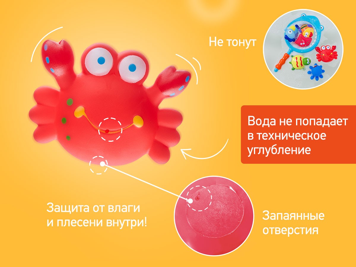 Набор игрушек для ванной с сачком Roxy Kids 5 Набор игрушек для ванной с сачком Roxy Kids