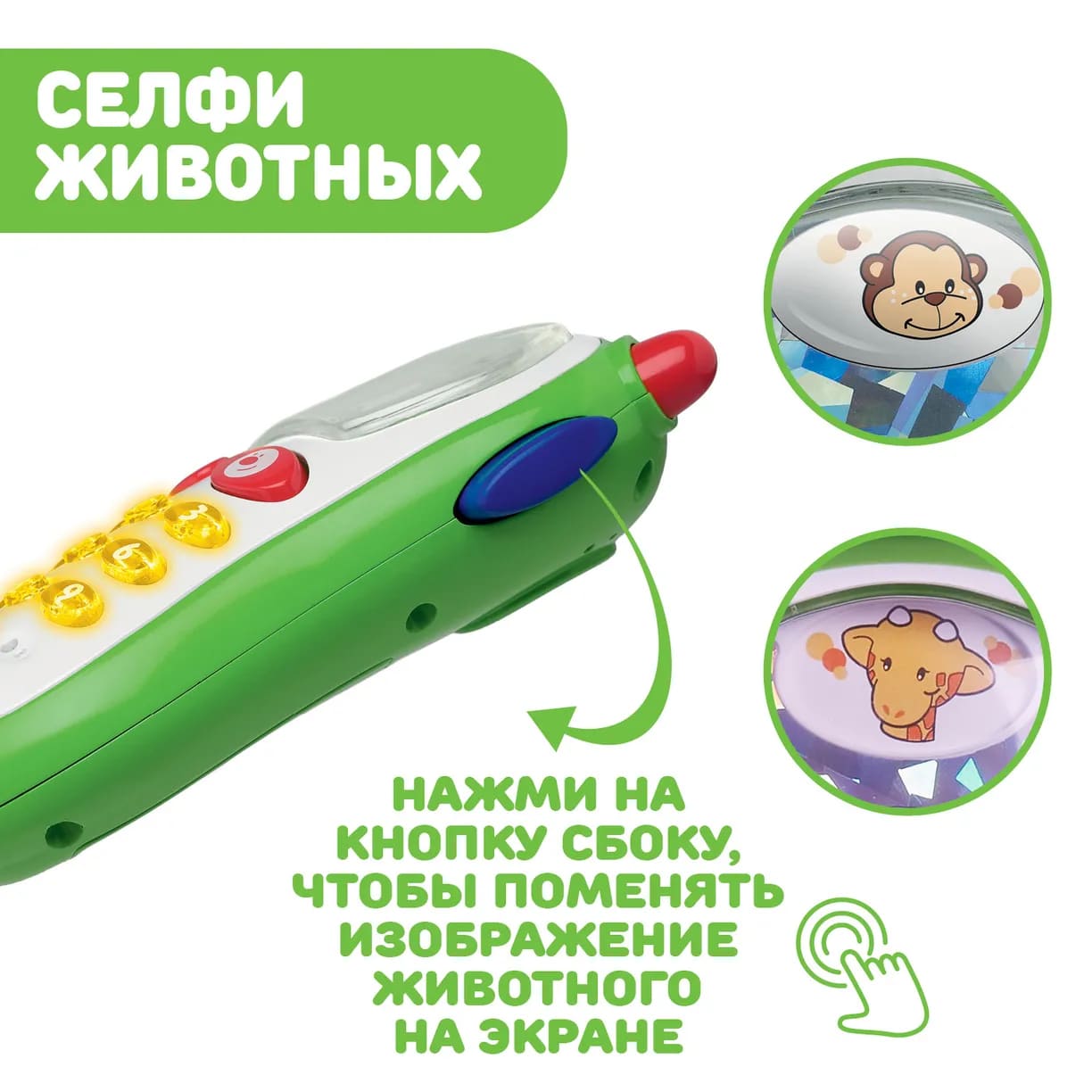 Игрушка Chicco музыкальный телефон с фотокамерой 5 Игрушка Chicco музыкальный телефон с фотокамерой