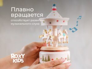 carousel_hh_new_year