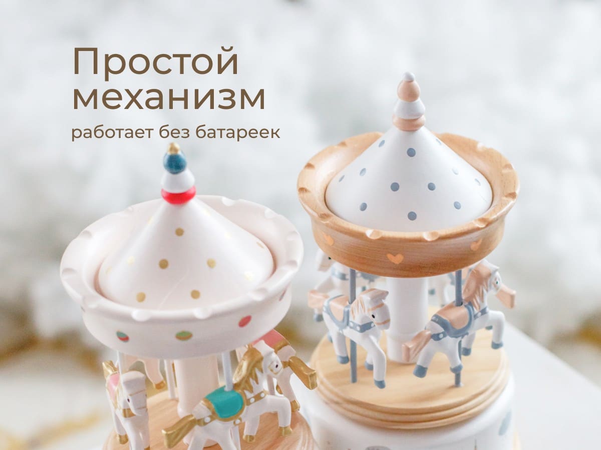 Карусель музыкальная Roxy Kids с лошадками заводная,бук 2