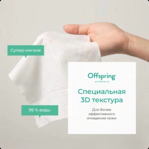 Салфетки влажные Offspring биоразлагаемые 80 шт. 10 Салфетки влажные Offspring биоразлагаемые 80 шт.