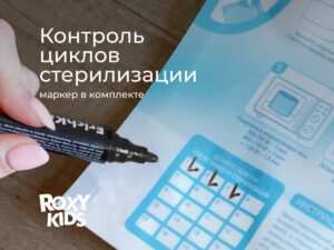 Пакеты для стерилизации в микроволновой печи Roxy Kids 6 шт 8 Пакеты для стерилизации в микроволновой печи Roxy Kids 6 шт