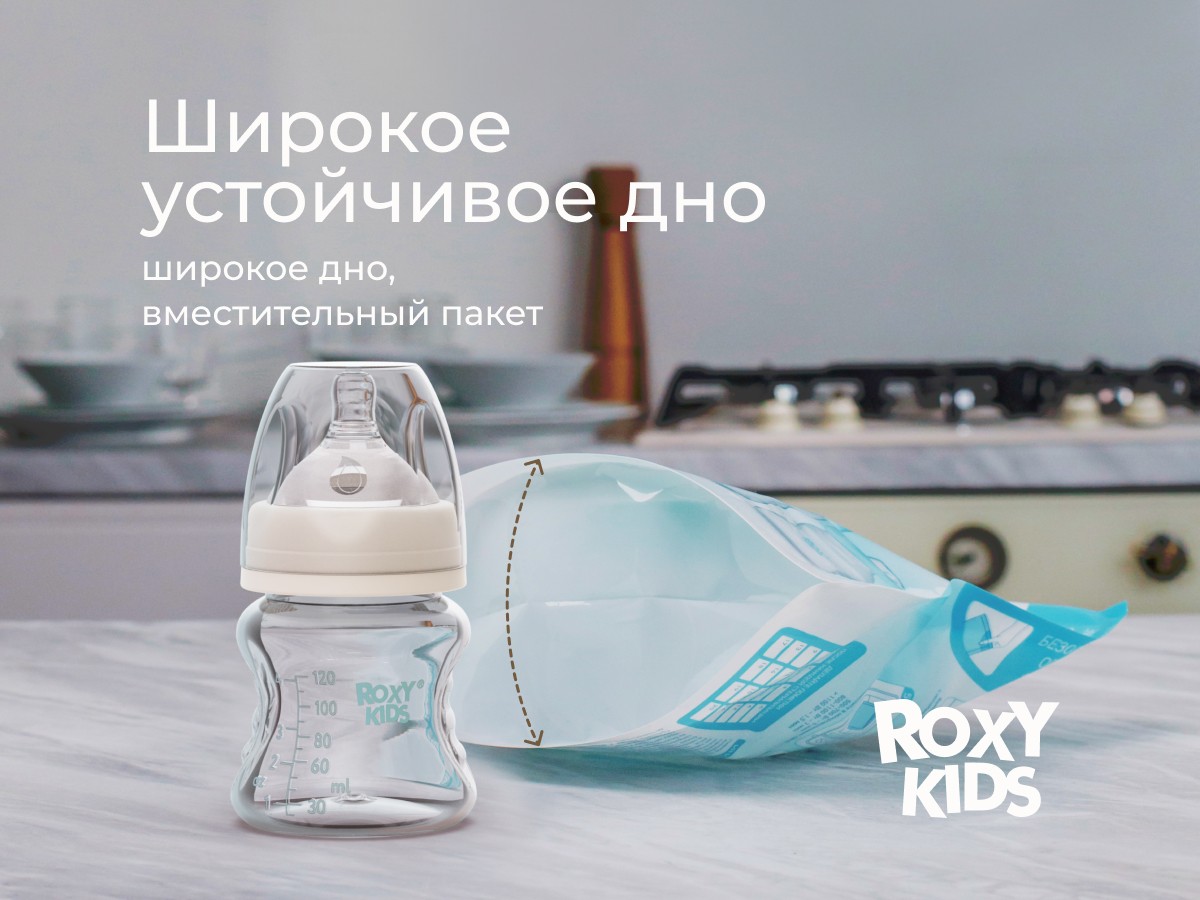 Пакеты для стерилизации в микроволновой печи Roxy Kids 6 шт 5 Пакеты для стерилизации в микроволновой печи Roxy Kids 6 шт