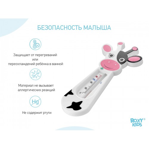 Термометр для воды Черно-белая корова RWT-0054
