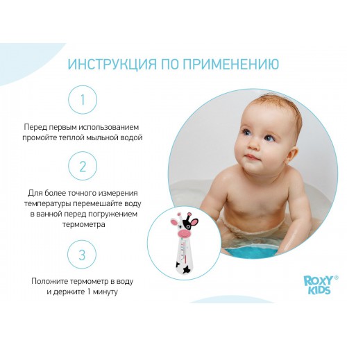 Термометр для воды Черно-белая корова RWT-0054