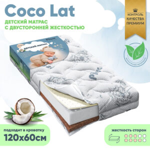 Матрас беспружинный Pituso стеганый трикотаж Coco Lat 120х60х12