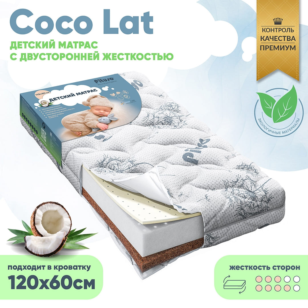 Матрас беспружинный Pituso стеганый трикотаж Coco Lat 120х60х12 1 Матрас беспружинный Pituso стеганый трикотаж Coco Lat 120х60х12