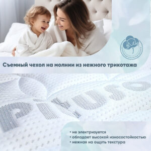 Матрас беспружинный Pituso стеганый трикотаж Coco Lat 120х60х12 8 Матрас беспружинный Pituso стеганый трикотаж Coco Lat 120х60х12