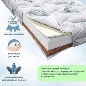 Матрас беспружинный Pituso стеганый трикотаж Coco Lat 120х60х12 9 Матрас беспружинный Pituso стеганый трикотаж Coco Lat 120х60х12