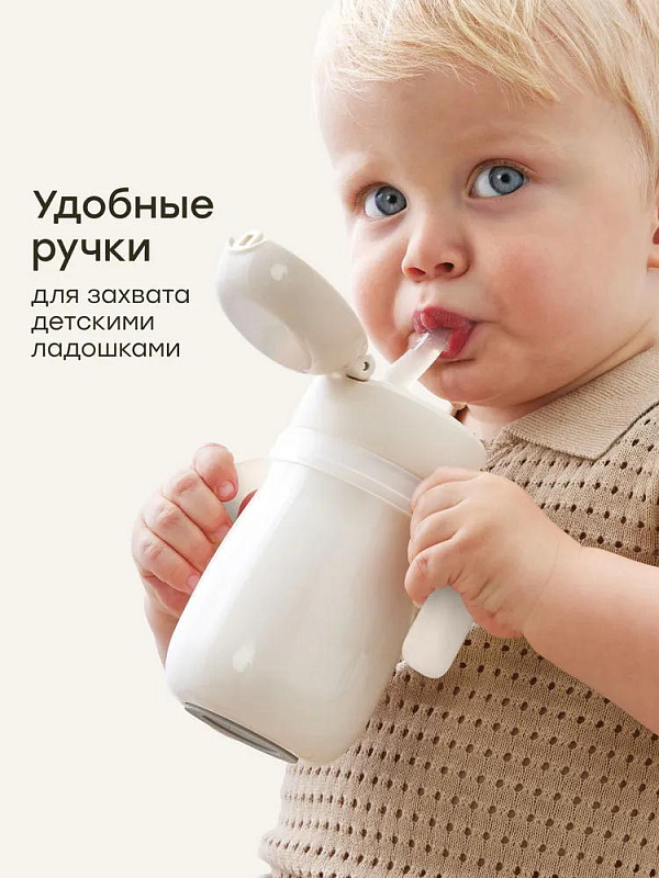Термопоильник-непроливайка Happy Baby с трубочкой и ручками, 300 мл 7 Термопоильник-непроливайка Happy Baby с трубочкой и ручками, 300 мл
