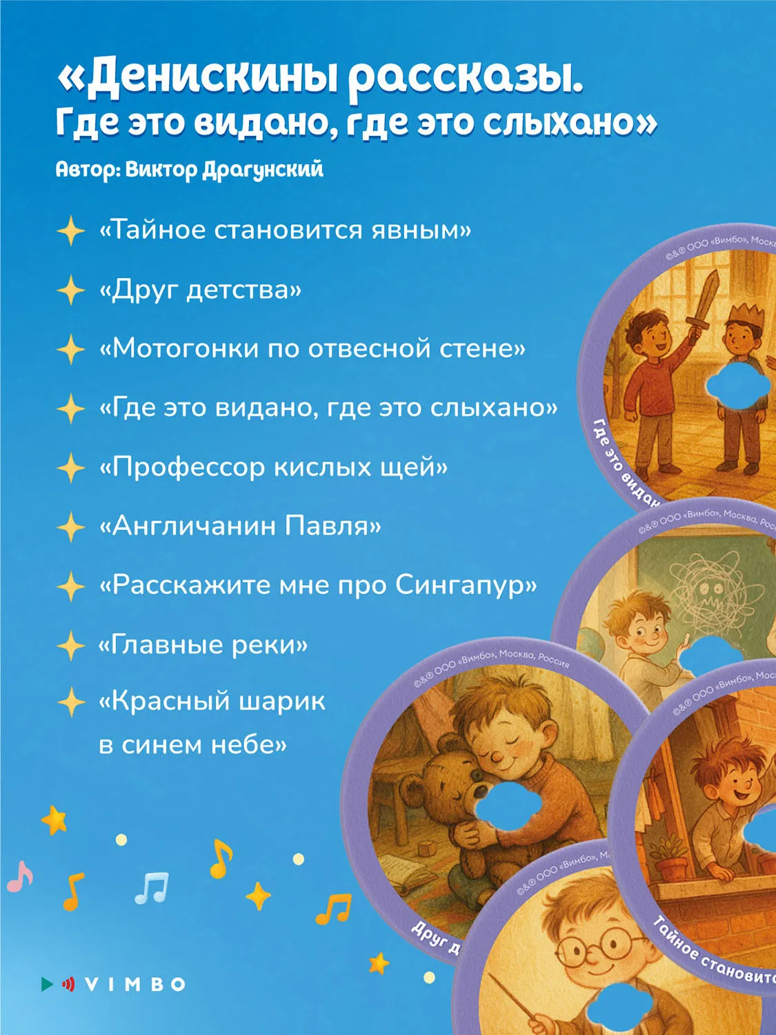 Набор карточек Abumba со сказками для Граммофона 3 Набор карточек Abumba со сказками для Граммофона
