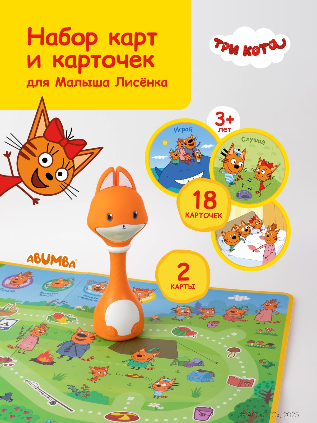 Набор Abumba для игры и обучения «Весёлые приключения котят» (карты, карточки)