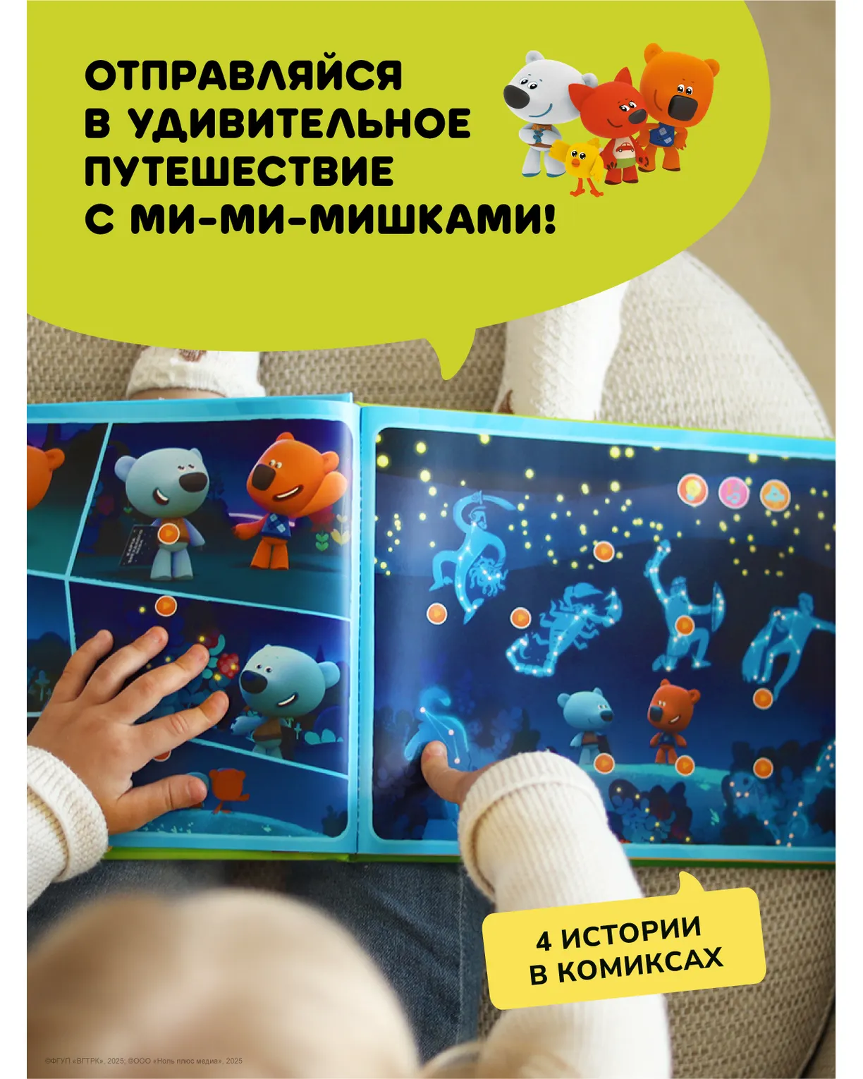 Книга интерактивная Abumba Fingerbook "Ми-Ми-Мишки" 2 Книга интерактивная Abumba Fingerbook "Ми-Ми-Мишки"