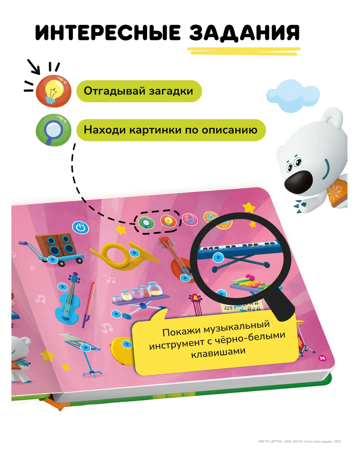 Книга интерактивная Abumba Fingerbook "Ми-Ми-Мишки" 4 Книга интерактивная Abumba Fingerbook "Ми-Ми-Мишки"