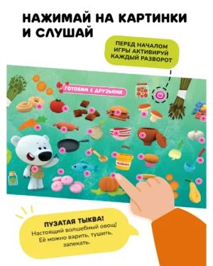 Книга интерактивная Abumba Fingerbook "Ми-Ми-Мишки" 12 Книга интерактивная Abumba Fingerbook "Ми-Ми-Мишки"