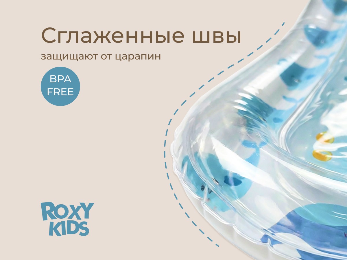 Коврик Roxy Kids игровой водный 6 Коврик Roxy Kids игровой водный
