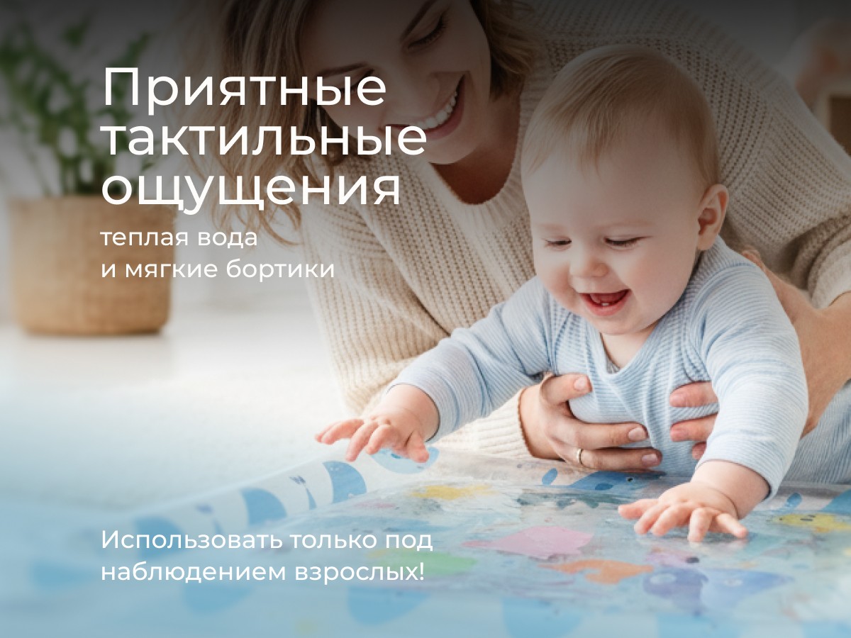 Коврик Roxy Kids игровой водный 7 Коврик Roxy Kids игровой водный
