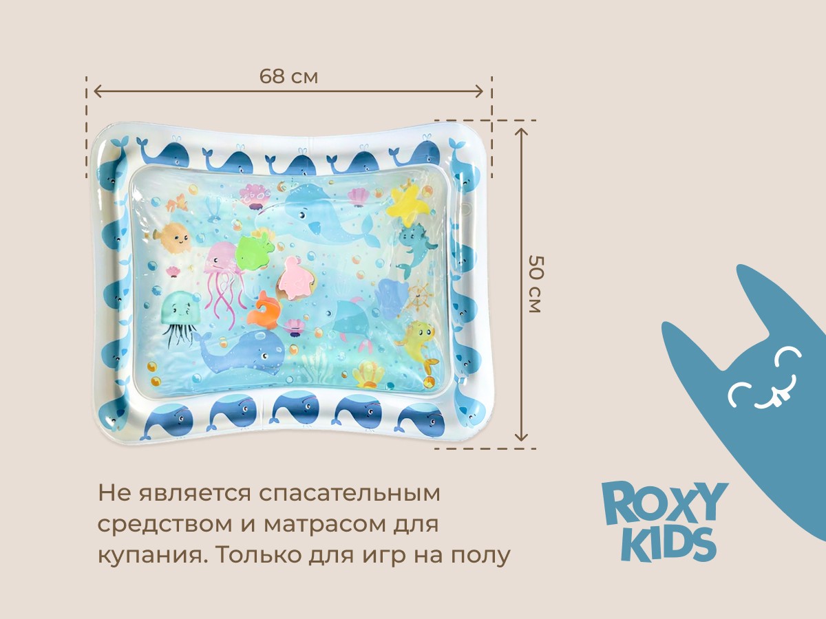 Коврик Roxy Kids игровой водный 9 Коврик Roxy Kids игровой водный 8