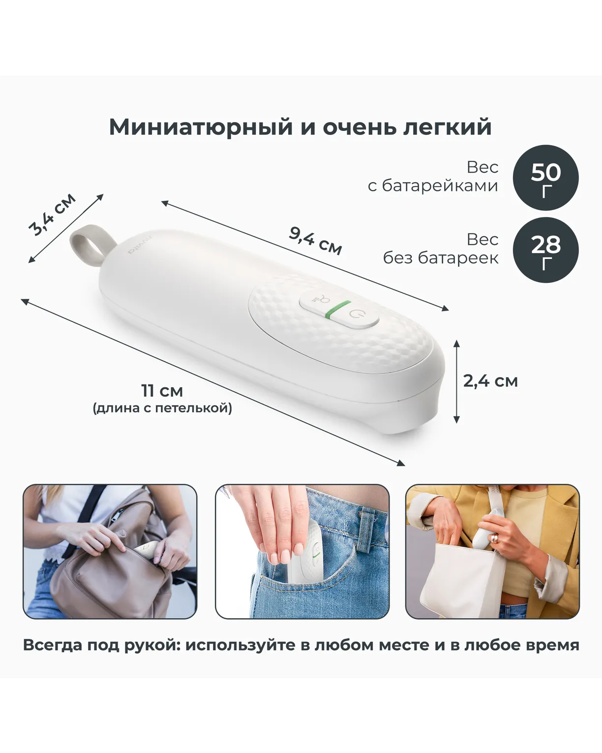 Устройство после укусов насекомых Nuvita 2110 Bye Bite