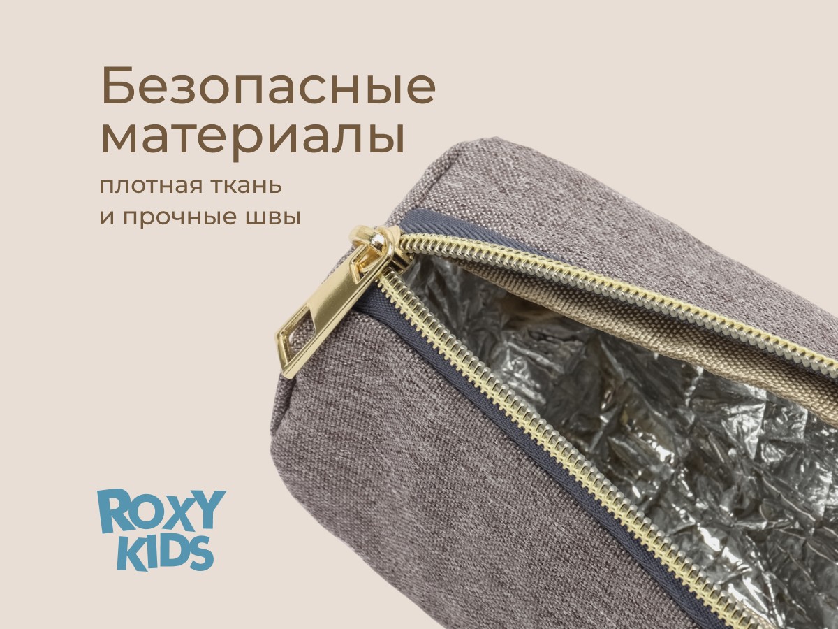Термосумка Roxy Kids для бутылочки 5