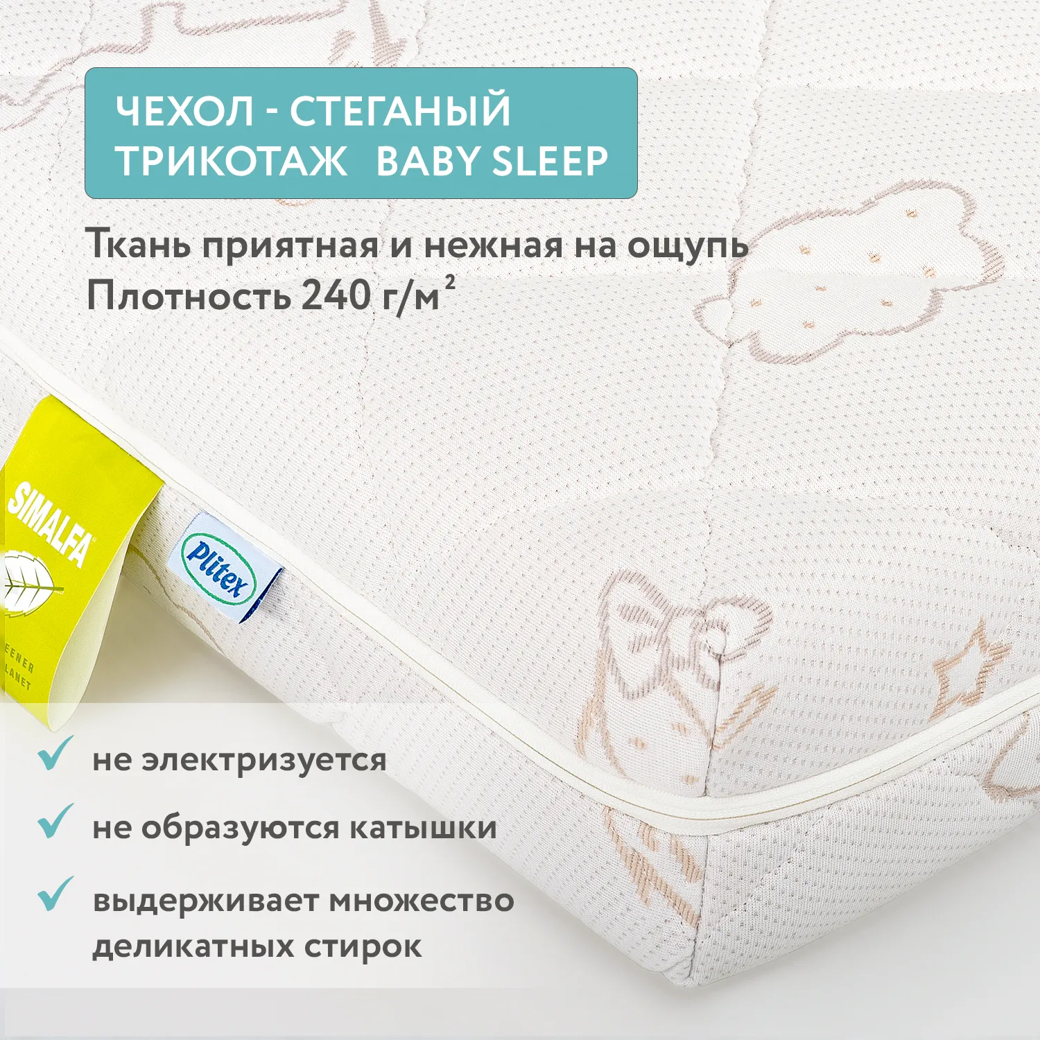 80whdblgsiys2btub1xhj9p1hm8bqzww Матрас в кроватку PLITEX Eco Soft 119х60х12 5