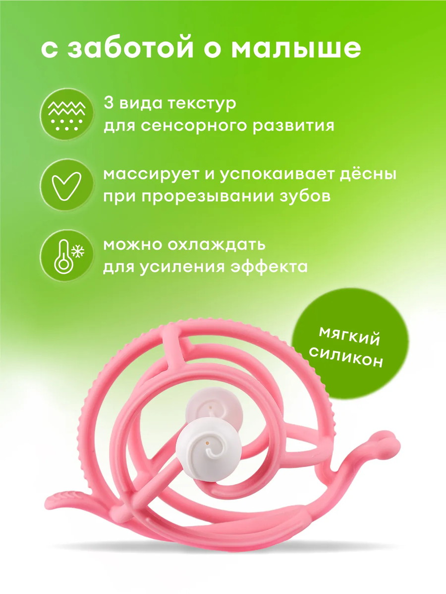 ddzmxzca0shmdgzv1sv8uq9g0v1wvmhm Прорезыватель Mombella Улитка 3