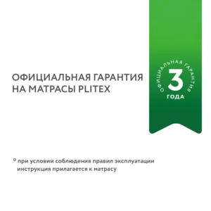 l293yrxl2w8tswy1n2m3ho76gleogep0 Матрас в кроватку PLITEX Eco Soft 119х60х12 21