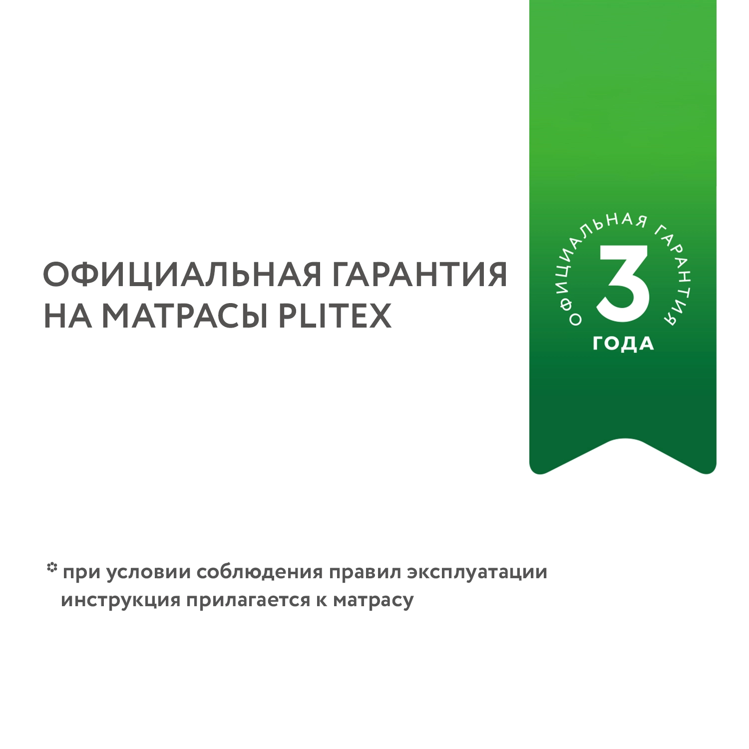 l293yrxl2w8tswy1n2m3ho76gleogep0 Матрас в кроватку PLITEX Eco Soft 119х60х12 10
