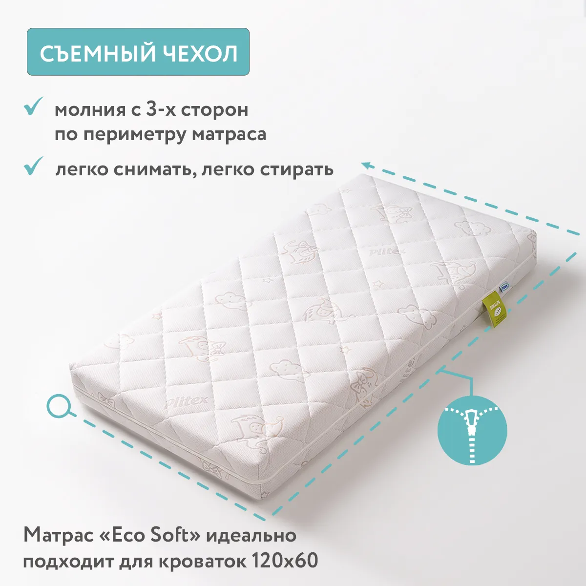 uitjojwqd528e0xczoyprujid5b8f2oc Матрас в кроватку PLITEX Eco Soft 119х60х12 2